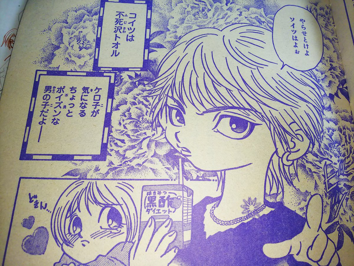 ネタ集