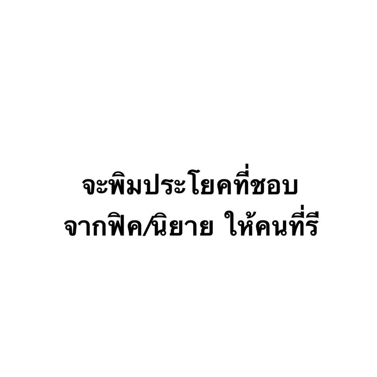 nongmindsod's tweet photo. ผมก็อยากเล่นน https://t.co/bqJoIEyNeC