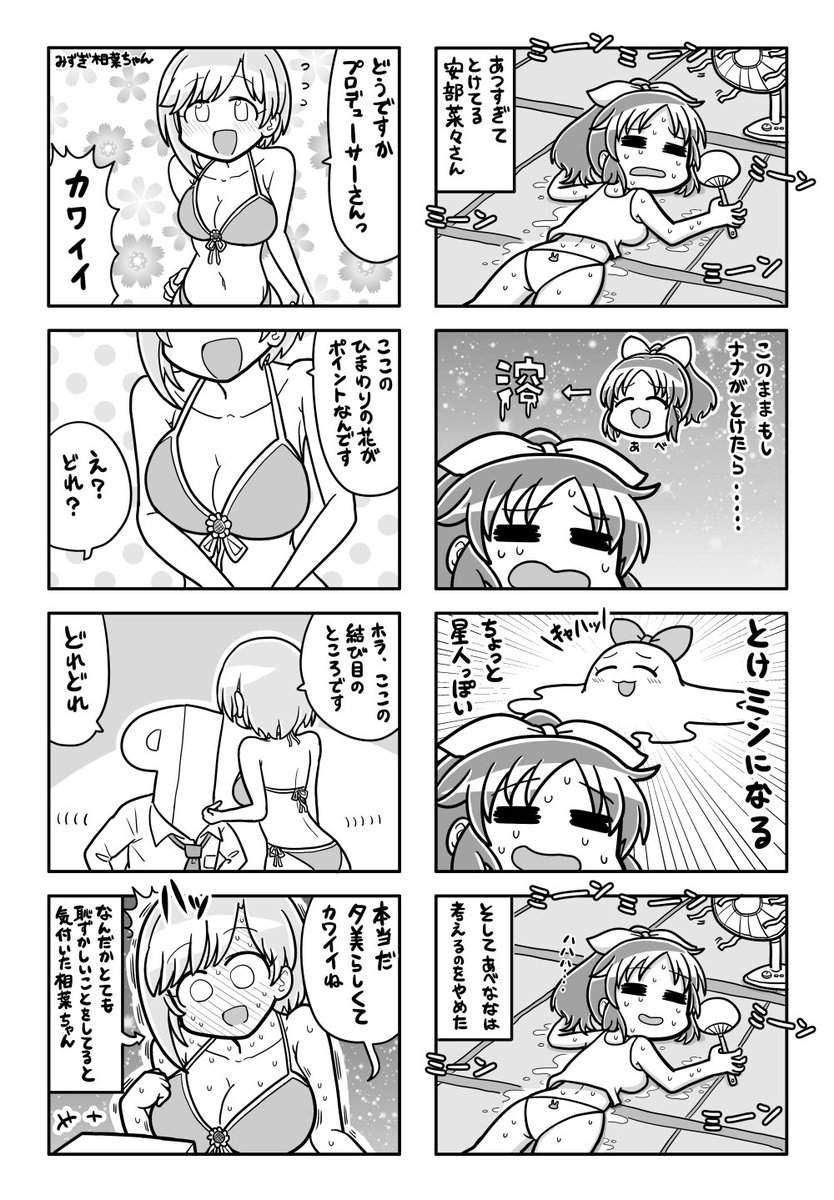 【C94夏コミ新刊①】
「CINDERELLA SUMMER CARNIV@L!!」夏をテーマにしたデレマスギャグ漫画本です。水着成分多め。A5/20P/500円 イベント後メロンにて委託販売予定です 