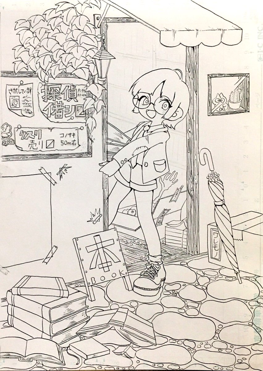 ほぼペン入れ終わった〜〜ところで誤植発見したから学校にホワイト取りに行かないとだわ。
がんばるぞ〜〜 