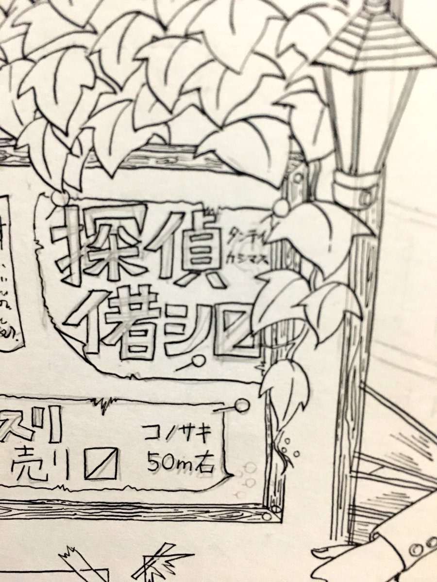 ほぼペン入れ終わった〜〜ところで誤植発見したから学校にホワイト取りに行かないとだわ。
がんばるぞ〜〜 