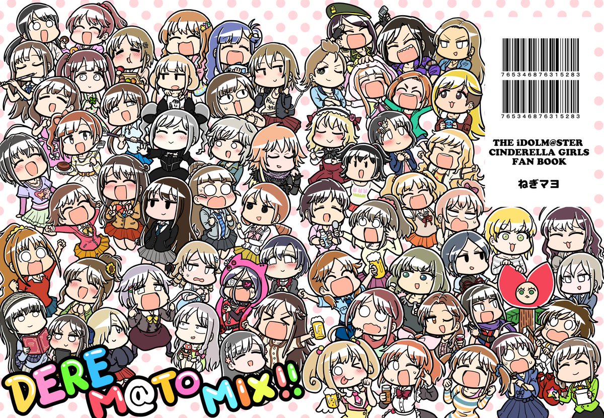 【C94夏コミ新刊②】
「DEREM@TOMIX!!」2015年～2017年に発行した同人誌・twitterにあげた漫画やイラストの総まとめ本です。184P/1000円 こちらもイベント後メロンにて委託販売予定です。よろしくお願いします😊 