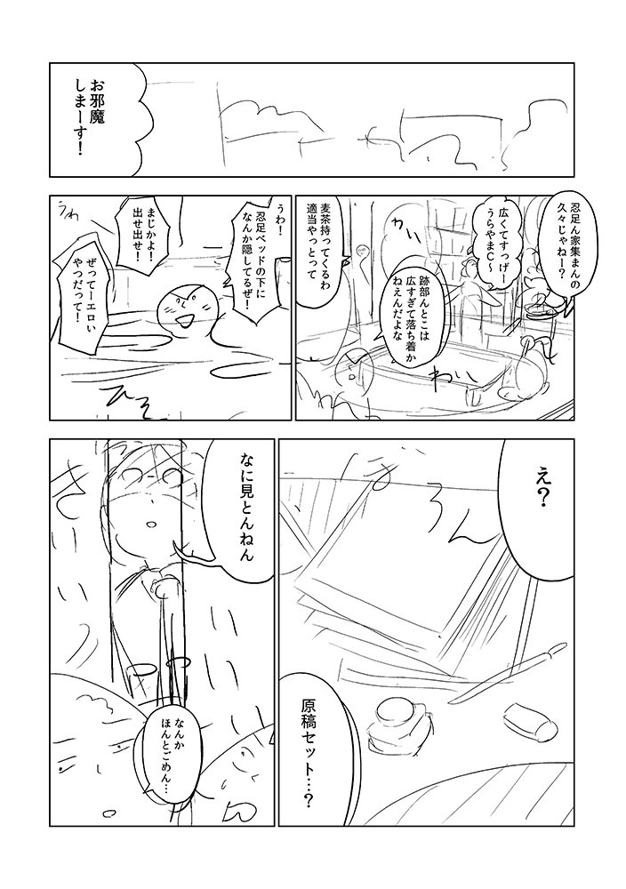 めずらしく順を追って残してた 