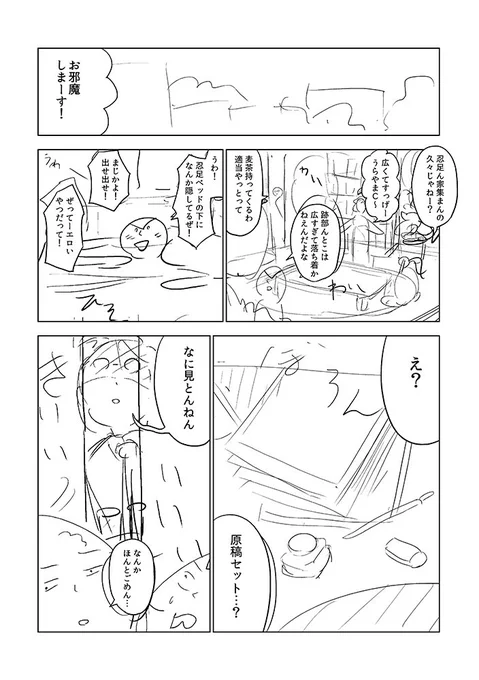 めずらしく順を追って残してた 