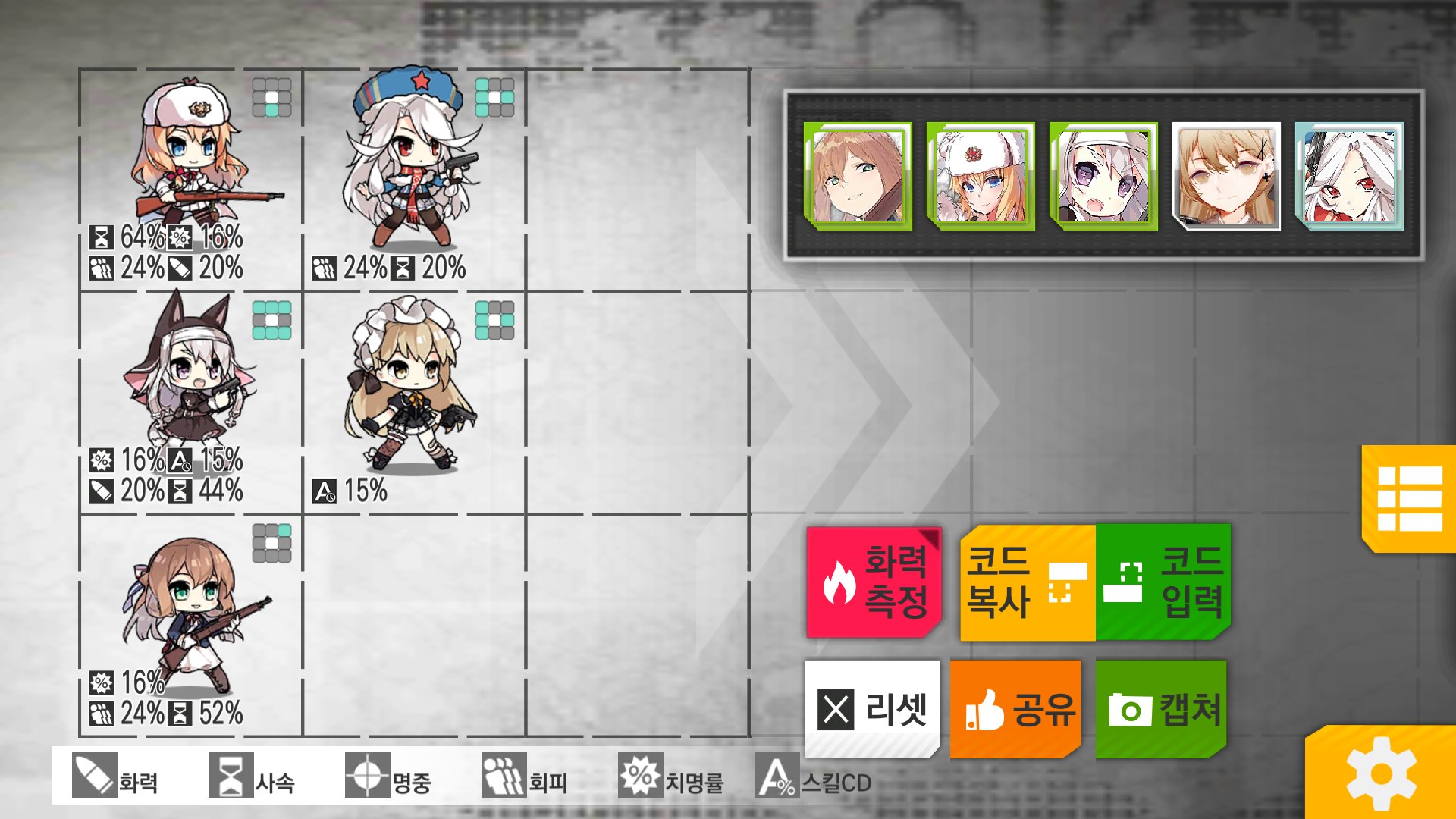 ドルフロやる定慧おじさん ２ 2ｒｆ3ｈｇ ｒｆを使う編成です 装甲兵につよい 自己バフ系ｒｆは火力系は火力系と 射速系は射速系と組み合わせて 火力系には射速ｈｇ 射速系には火力ｈｇをいっしょにするほうがいいです 狙撃系は開幕ｃｔが同じな