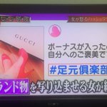 男でも怒る？女が女に怒るハッシュタグ50音がこれ!