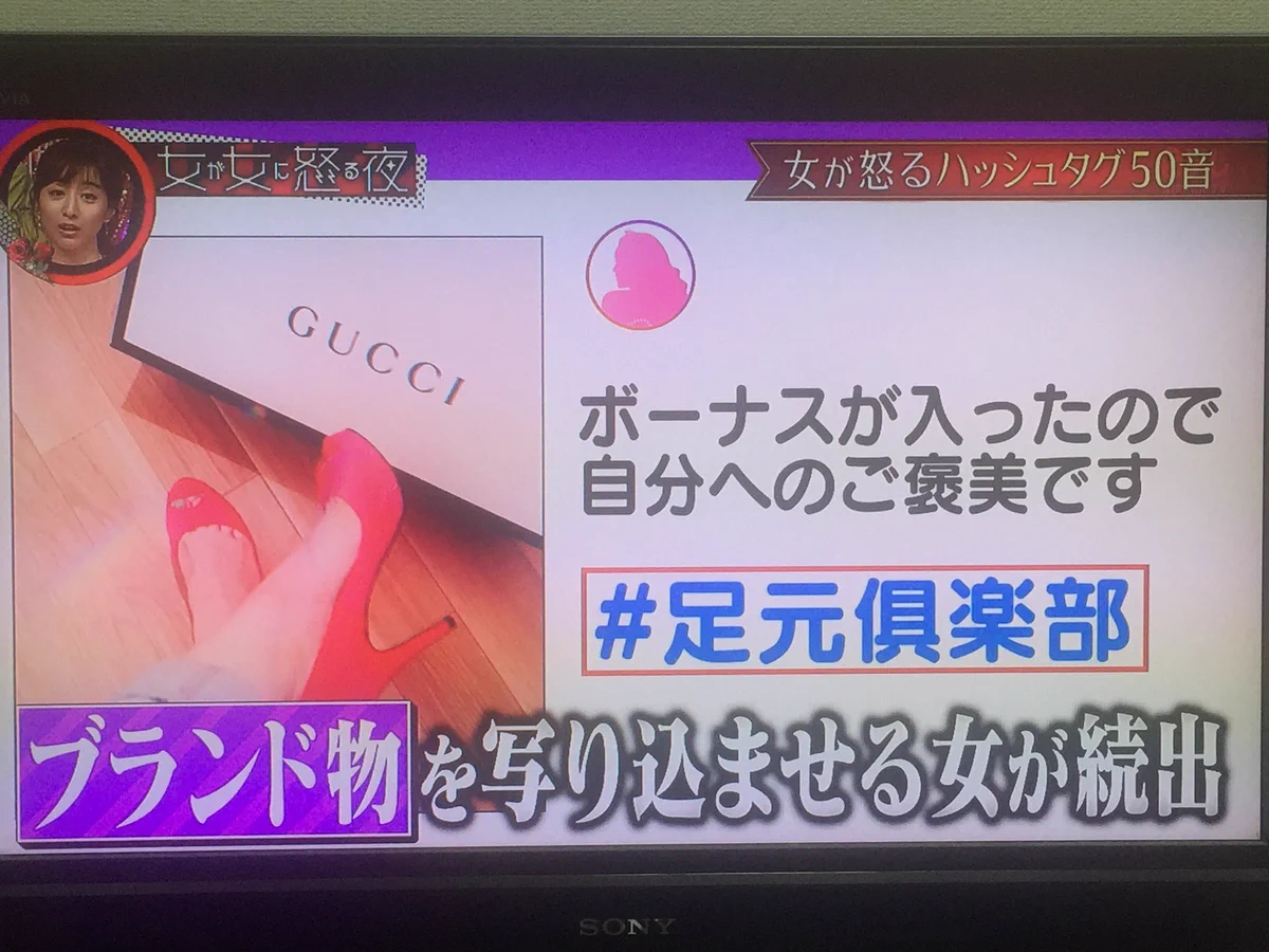 男でも怒る？女が女に怒るハッシュタグ50音がこれｗｗｗ