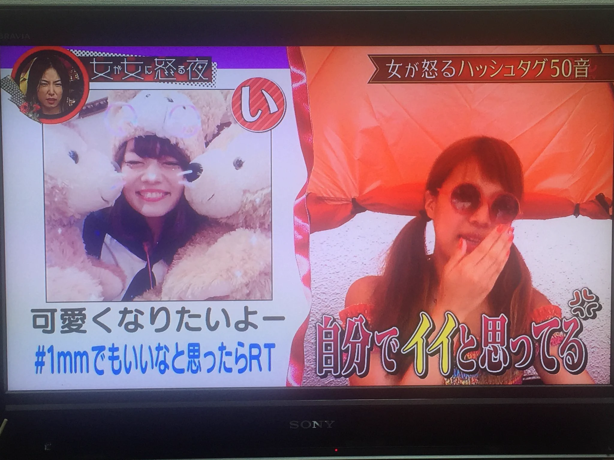 男でも怒る？女が女に怒るハッシュタグ50音がこれｗｗｗ