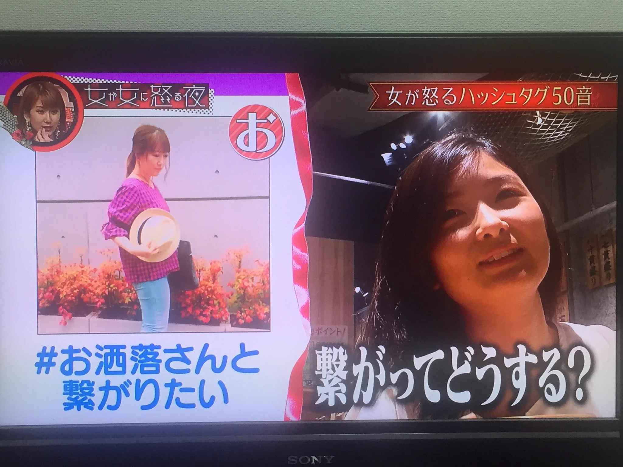 男でも怒る？女が女に怒るハッシュタグ50音がこれｗｗｗ