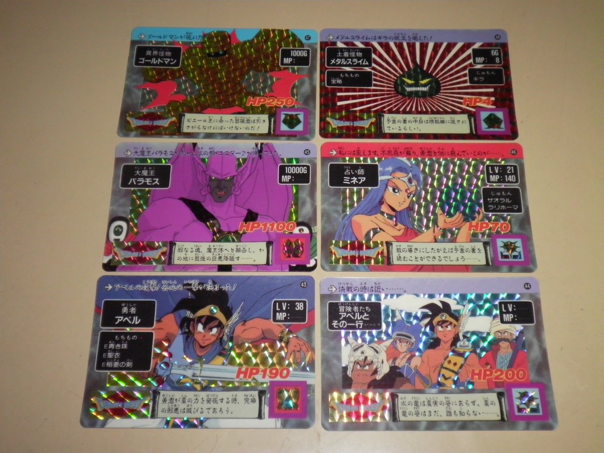 しーとー ドラゴンクエスト 勇者アベル伝説level２ コンプです Ed曲の 夢を信じて 好きでしたねー 最後の おおーおおーー が重なっていくところが特に カードダス ドラゴンクエスト