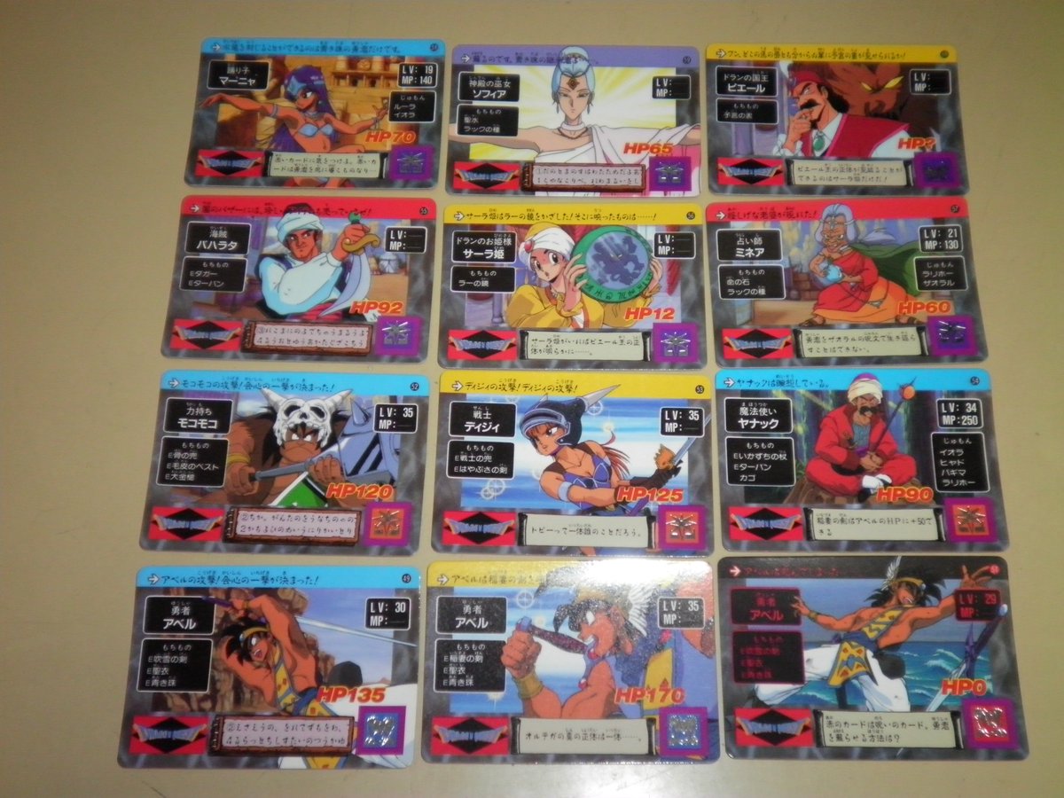 しーとー Pa Twitter ドラゴンクエスト 勇者アベル伝説level２ コンプです Ed曲の 夢を信じて 好きでしたねー 最後の おおーおおーー が重なっていくところが特に カードダス ドラゴンクエスト