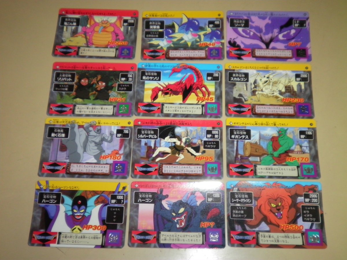 しーとー Pa Twitter ドラゴンクエスト 勇者アベル伝説level２ コンプです Ed曲の 夢を信じて 好きでしたねー 最後の おおーおおーー が重なっていくところが特に カードダス ドラゴンクエスト