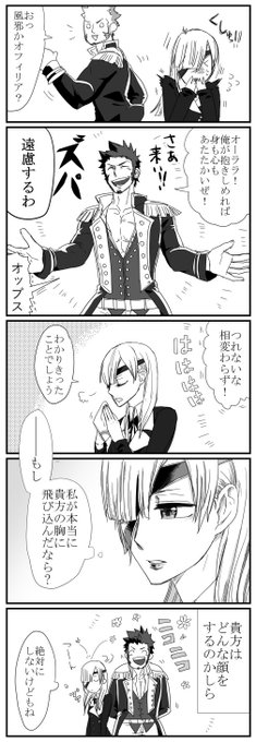 ナポオフェ～このナッポとオフェリアちゃんがいる時空はどこ?答えは私の心の中さ… 