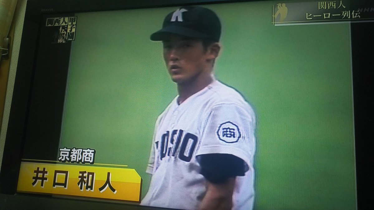 井口和人 Hashtag On Twitter