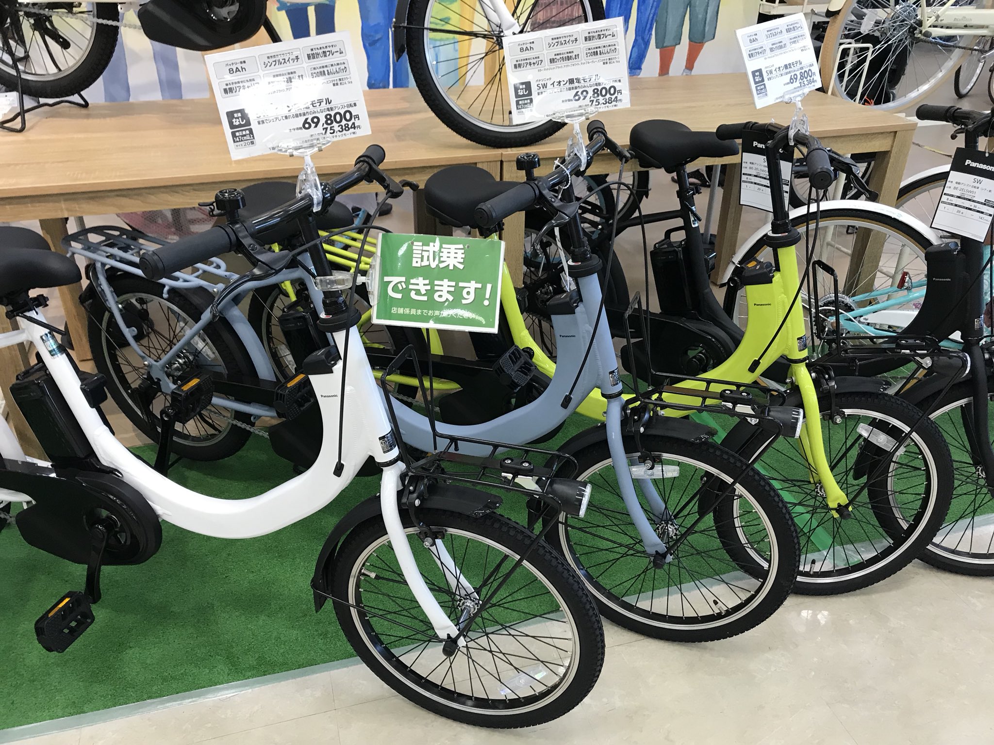 パナソニック 電動自転車 SW 2020年 イオン限定モデル 8Ah ブラック