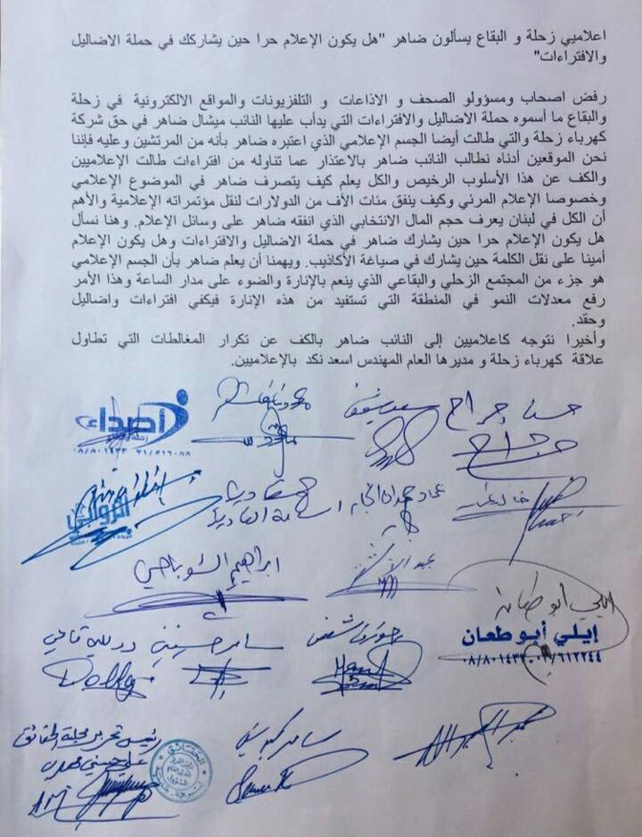 Electricite De Zahle tweet media