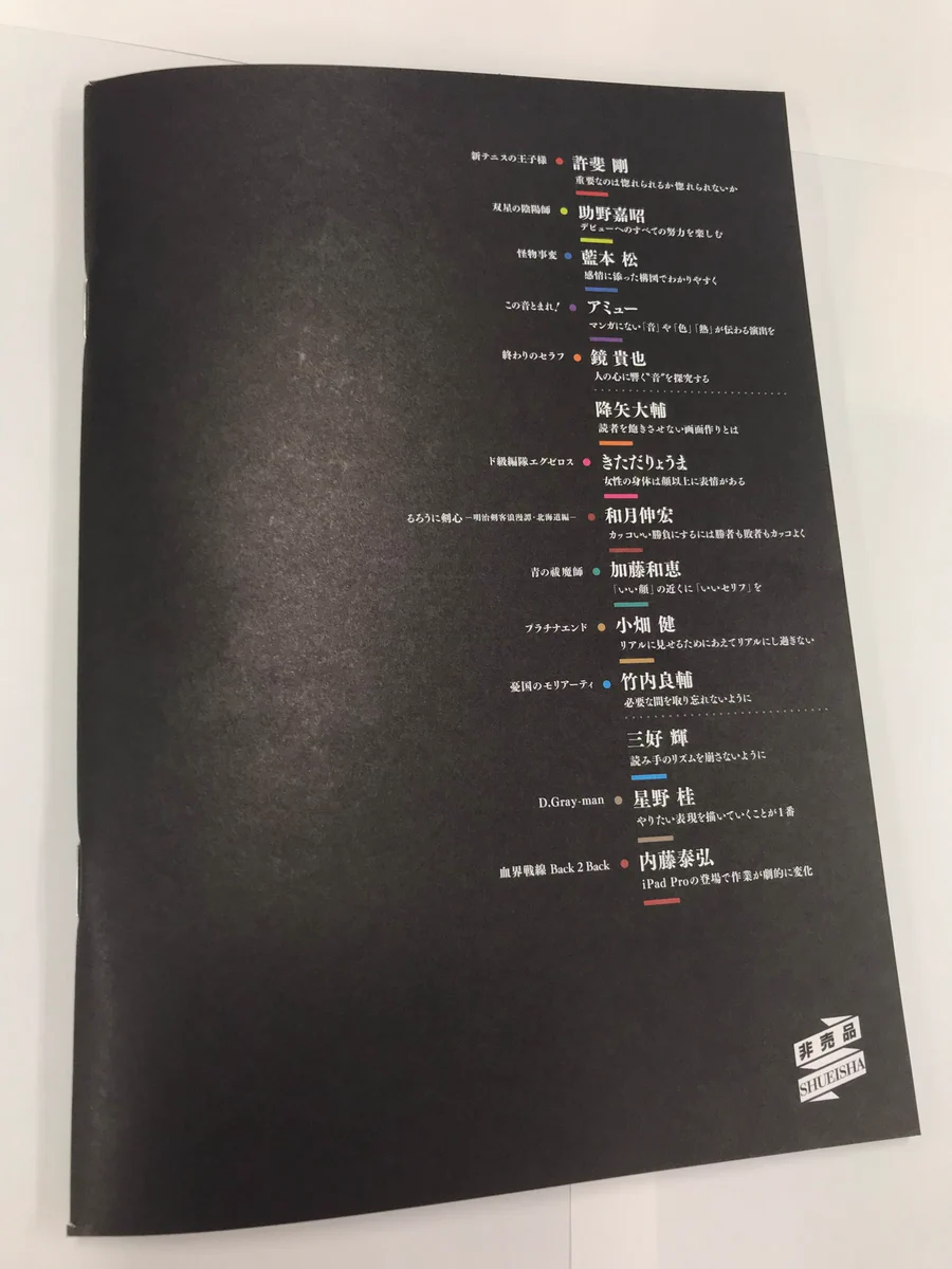 ジャンプSQ.編集部 on X: 