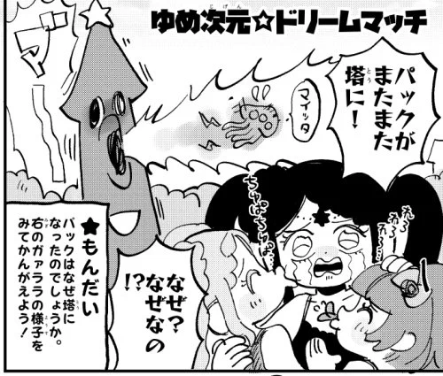今回の描きおろしで一番ひどいコマと、よくかけたアサヒとコヨイのコマです!😄 