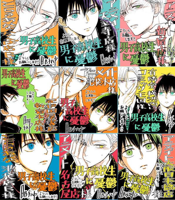 『男子高校生に憂鬱』も各電子書店さんで8/16まで30%OFFになってます。Renta!さんでの配信も始まってるみたいなのでこの機会に是非。よろしくお願いします^^
告知用に何かイラスト無いかなとデータあさったら、コミックス発売時に描いた色紙の下描きというか、色指定の画像があって、せかくなので。 