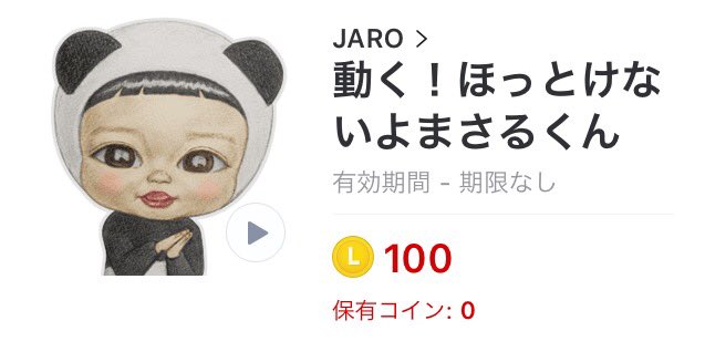 ラインスタンプ「動く！ほっとけないよまさるくん」がリリースされまし