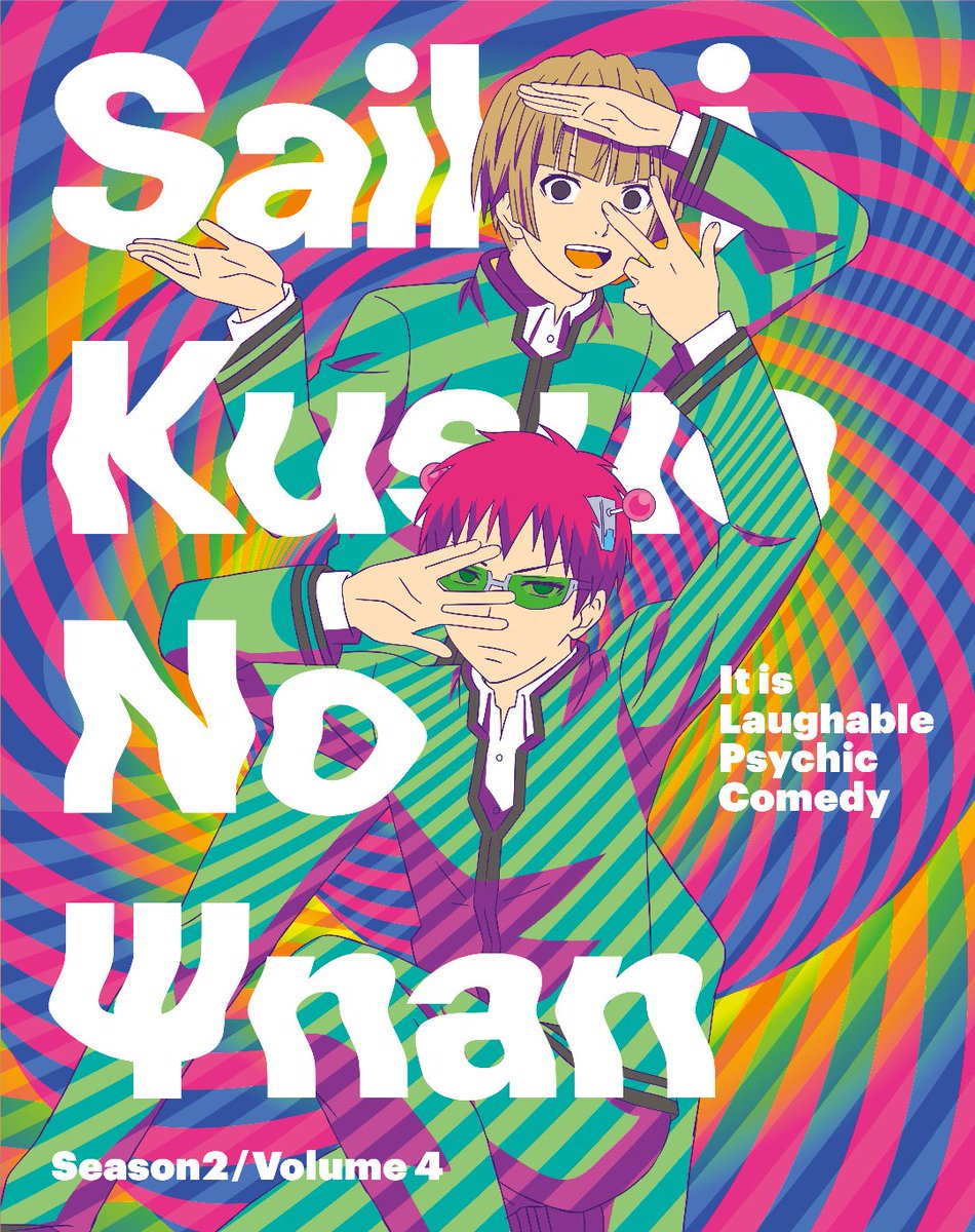 Numan編集部 Ar Twitter テレビアニメ 斉木楠雄のps難 イベントに日野聡 花江夏樹 岩田光央 梶裕貴の出演が決定 Blu Ray Dvd第４巻のジャケット写真も初公開です T Co T4j9ozax1m 斉木楠雄のps難 日野聡 花江夏樹 岩田光央 梶裕貴 神谷浩史