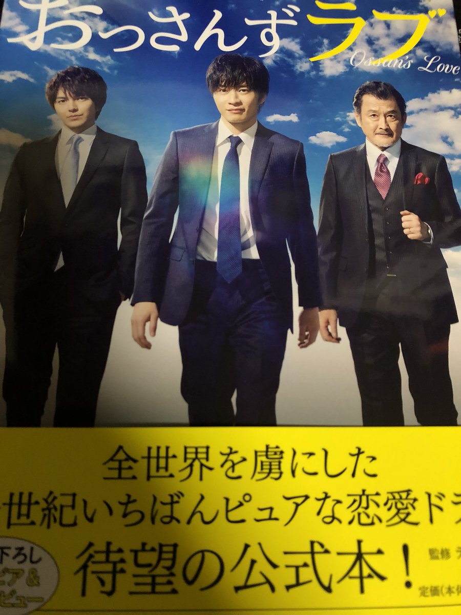 あっ さん ず ラブ