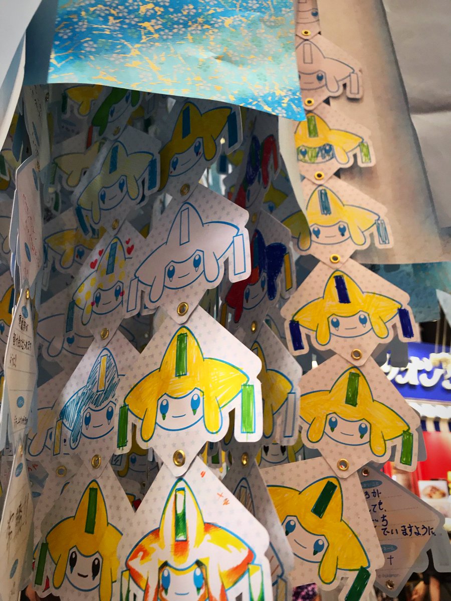 増田順一 Pokemon ポケモン七夕飾り 素敵素敵 いい感じー 全国ポケモンセンターで書かれた願い事カードも一緒だよ 仙台 七夕祭り 増田順一 Pokemon ポケモン七夕飾り 素敵素敵 いい感じー 全国ポケモンセンターで書かれた願い事カードも一緒だよ 仙台 七夕祭り