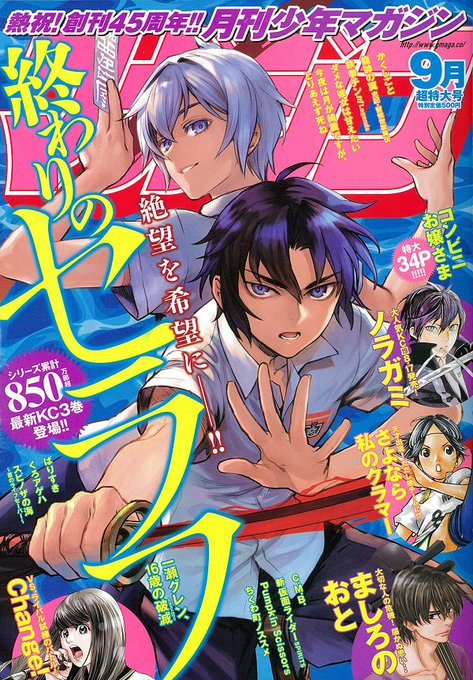 画像まとめ 終わりのセラフ 16ページ目 アニメレーダー 画像まとめ 終わりのセラフ 16ページ目 アニメレーダー