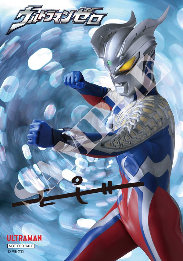 📖『ウルトラマンゼロ＆ニュージェネレーションヒーローズ大全科