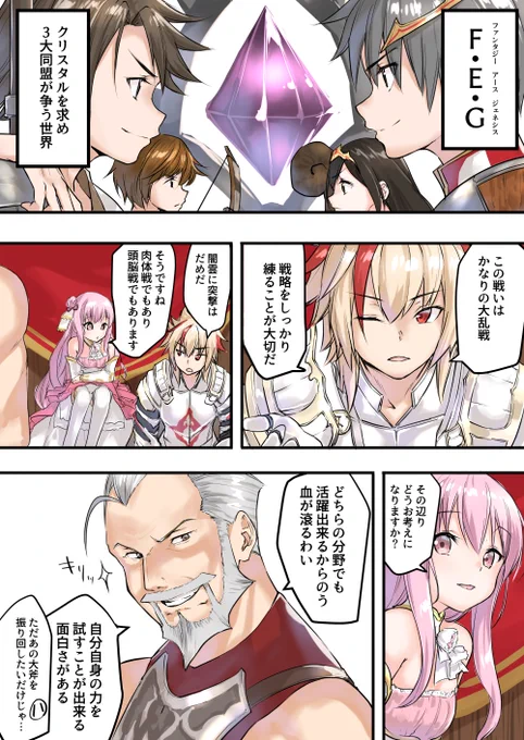 #50vs50の大乱戦100人が入り乱れるオンラインアクションバトル
【#ファンタジーアースジェネシス 公式Twitterをフォローして #事前登録】

キャンペーンもしてるみたいです… 