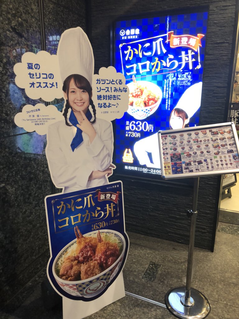 radio_iris1422's tweet photo. #カニ爪コロから丼  #セリコ丼 を
今、食べてます。
めちゃ美味しいです。
#irisyou #吉野家 #恵比寿 https://t.co/VFZdpfKveF