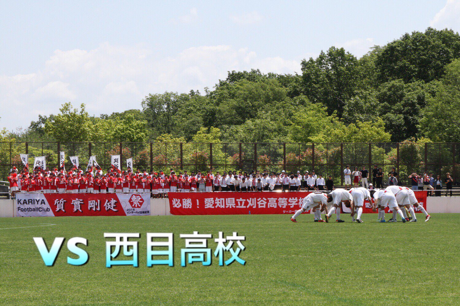 刈谷高校サッカー部 第71回ob T Co Ru74eaw1d5 Twitter