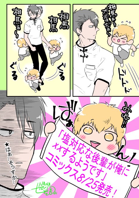 七ツ園 Raralulucat0105 さんのマンガ一覧 5ページ ツイコミ 仮