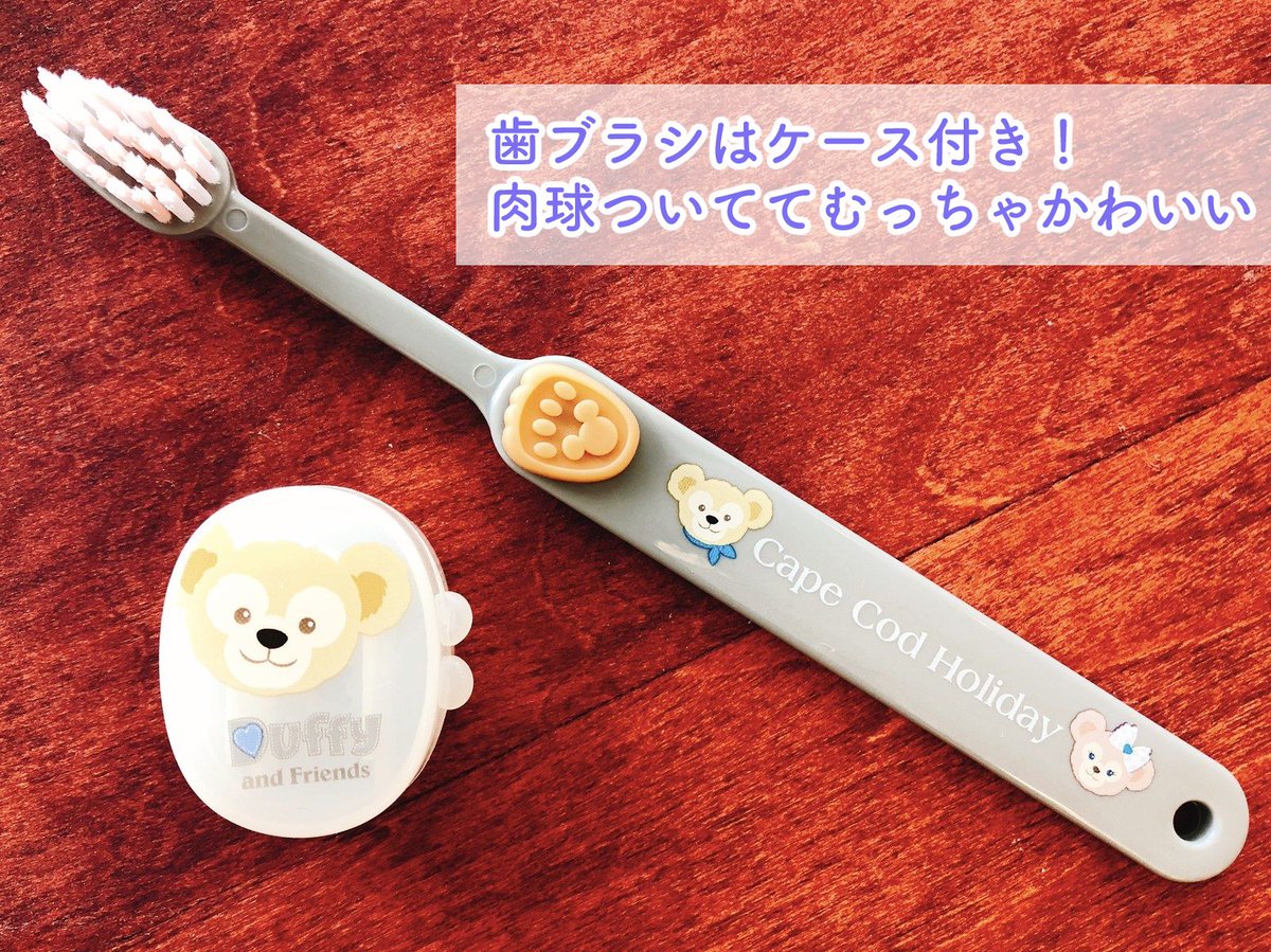 Buzzfeed Kawaii ディズニーシーで見つけた歯磨きセット むっちゃ最高でした 良いところ ダッフィーかわいい 1500円で買える お泊まりに持ってくと気分上がる 毎日お昼休みに使ってもいい 自分用にはもちろん お土産にベストのやつ