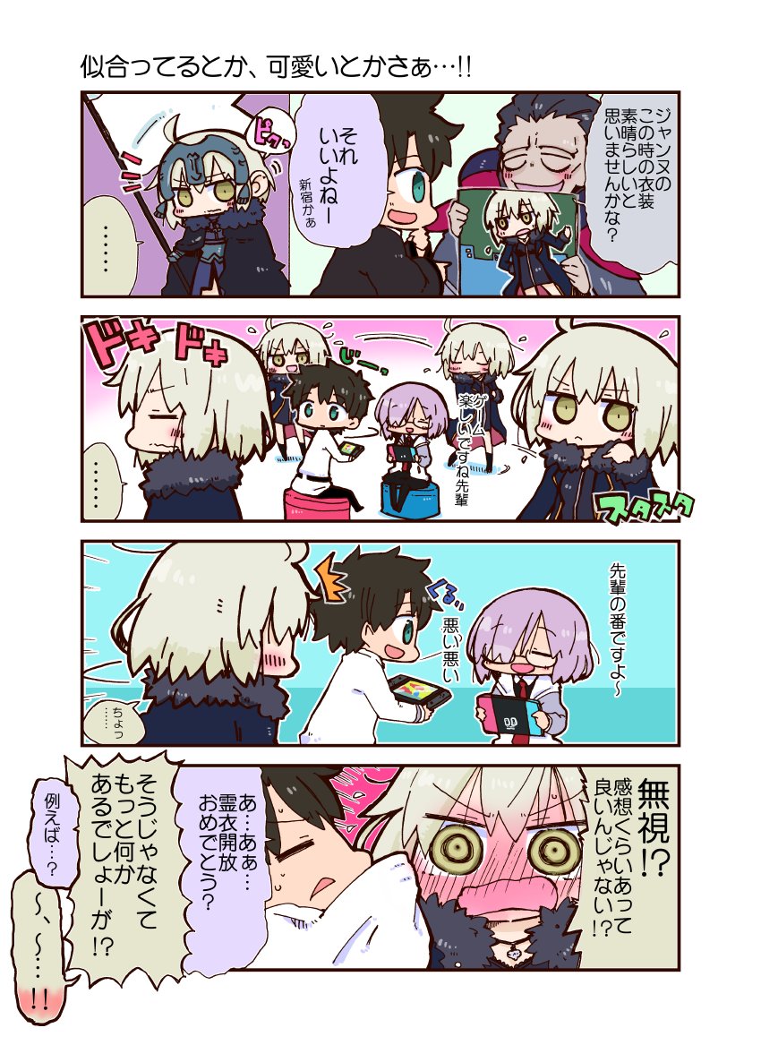 ジャンヌオルタちゃん衣装替えの季節!
と言う事で以前描いた奴をペタリんこ🤠 