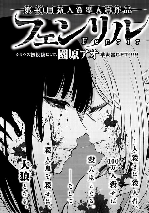 フェンリルのtwitterイラスト検索結果 古い順