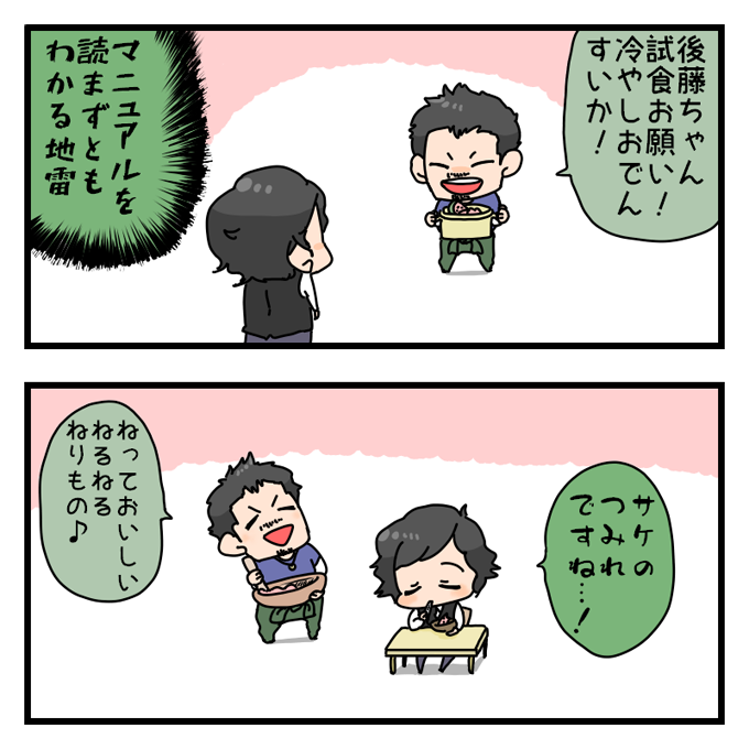 創作おでん 
