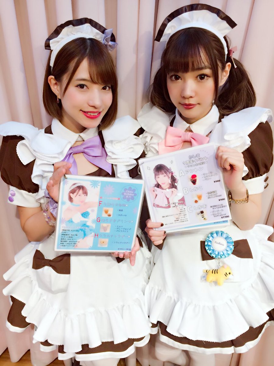 メイドカフェ あっとほぉーむカフェ on X