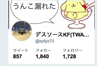 ですそすで Kpfpz70 18年08月 Twilog