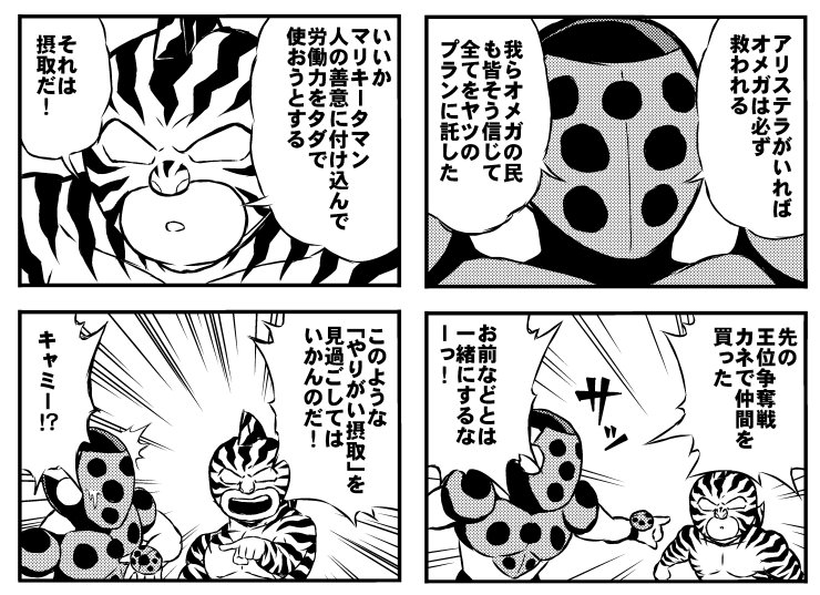 ট ইট র よねっち ボーイ大人をからかっちゃいけないよ キン肉マン 逃げ恥 ট ইট র よねっち ボーイ大人をからかっちゃいけないよ キン肉マン 逃げ恥
