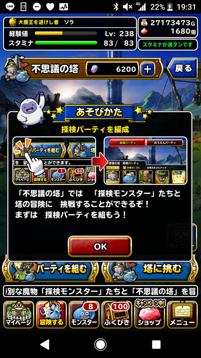 ソラ ドラクエ てか少し離れてる間に面白そうなコンテンツ来てるじゃないですか ﾆﾔﾆﾔ