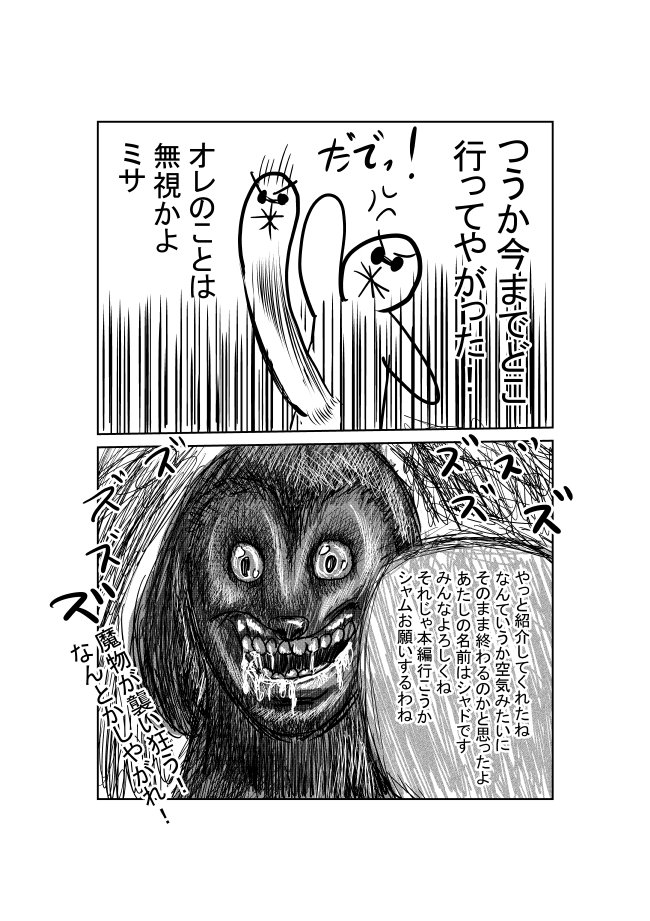 モグヤシャ Moguyasya Twitter