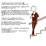 その行動が手すりが本当に必要な人の邪魔になっているかも？1度考えてみて欲しい
