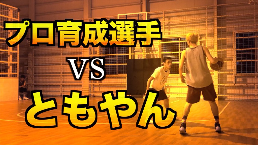 lie_lazy's tweet photo. よぉひまじん！またせたな！

またまたまたまたプロ育成選手と1on1だぜ！
みてくれぃ！！！！

https://t.co/He2oXaWGjW

#レイクレ
#ともやん
#バスケ https://t.co/CeYV7aIL2q