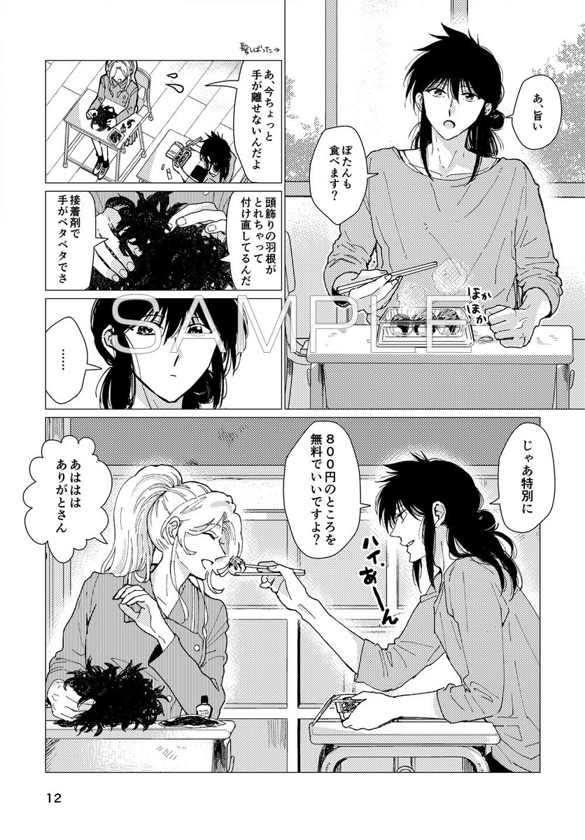 夏コミ新刊の蔵ぼ本「盟王演劇部へようこそ!後編」のサンプル続きです!K-BOOKS様にて予約開始していただいております〜。
K-BOOKS👉https://t.co/5P7j9qBlci
前編はこちら👉https://t.co/DxvDjnUe9v
