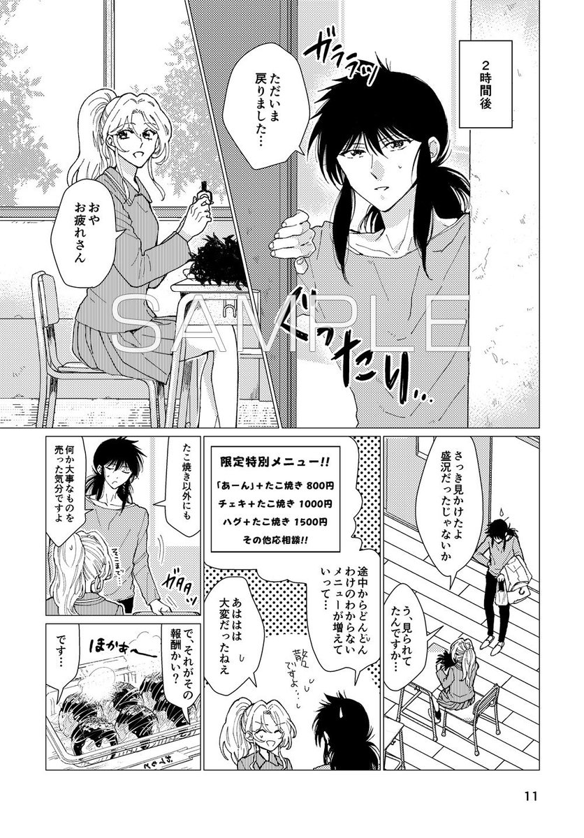 夏コミ新刊の蔵ぼ本「盟王演劇部へようこそ!後編」のサンプル続きです!K-BOOKS様にて予約開始していただいております〜。
K-BOOKS👉https://t.co/5P7j9qBlci
前編はこちら👉https://t.co/DxvDjnUe9v