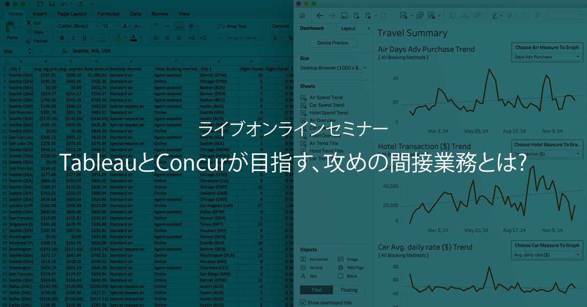 Tableau Japan A Twitter 経理 財務部門の方向けのライブオンラインセミナーを開催します テーマは デジタル時代の経理業務はどうあるべきか Tableauとconcurが目指す 攻めの間接業務とは まだ間に合います 今すぐご登録を T Co Tolkor8drd