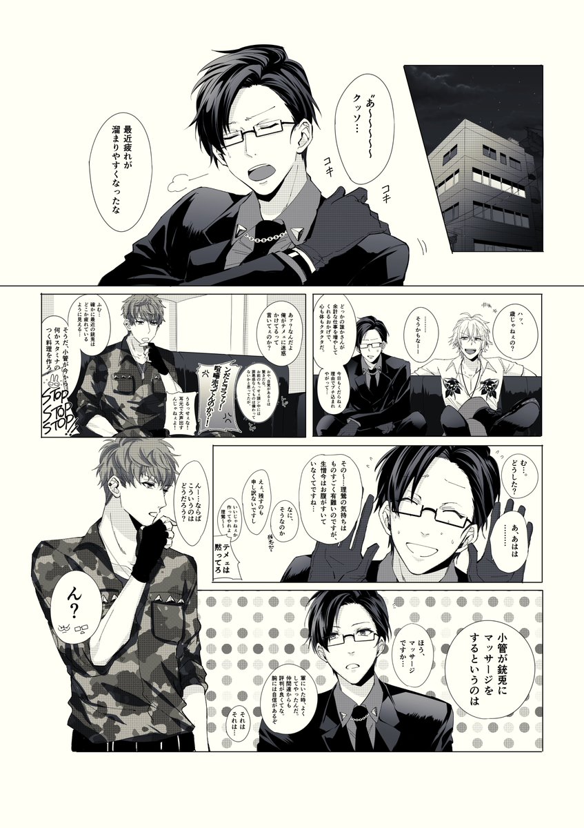 ya_su51xxx's tweet image. 【理+左→銃】ましゅまろにいただいたリク！仕事で疲れた🐰をマッサージする話です～～！