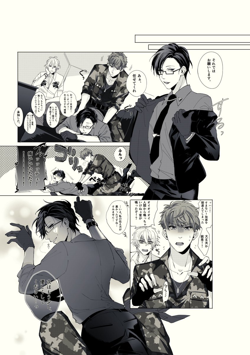 ya_su51xxx's tweet image. 【理+左→銃】ましゅまろにいただいたリク！仕事で疲れた🐰をマッサージする話です～～！