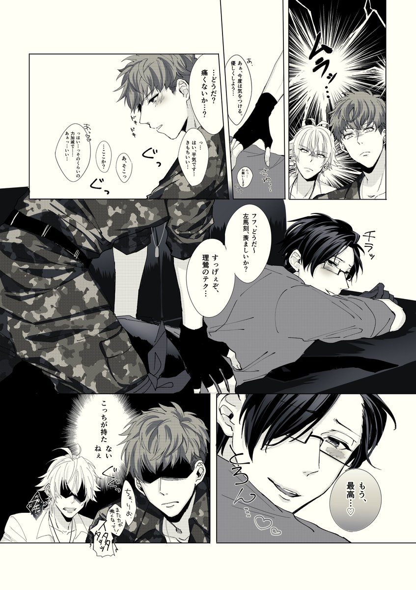 ya_su51xxx's tweet image. 【理+左→銃】ましゅまろにいただいたリク！仕事で疲れた🐰をマッサージする話です～～！